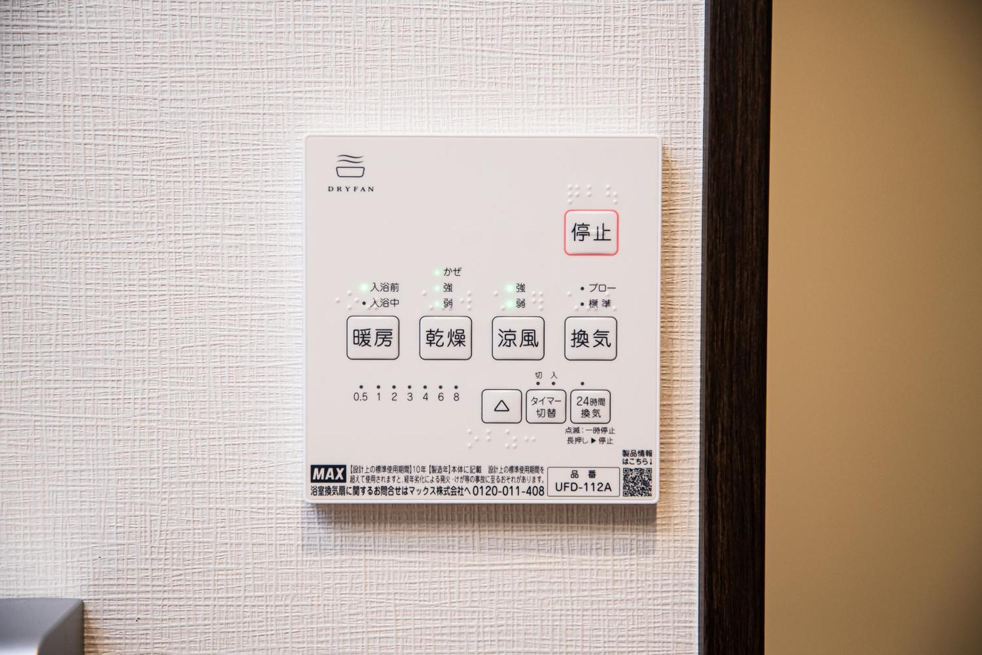 Appartamento Irodori Kou Fukuoka (Fukuoka)